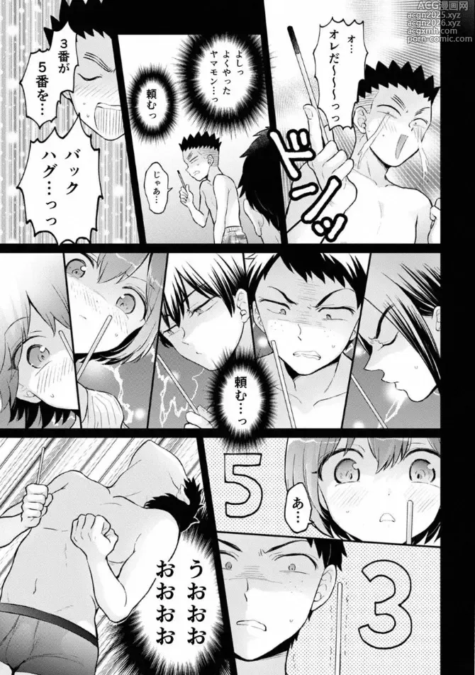 Page 22 of manga Totsuzen Onnanoko ni Natta node, Ore no Oppai Monde Mimasen ka? 38