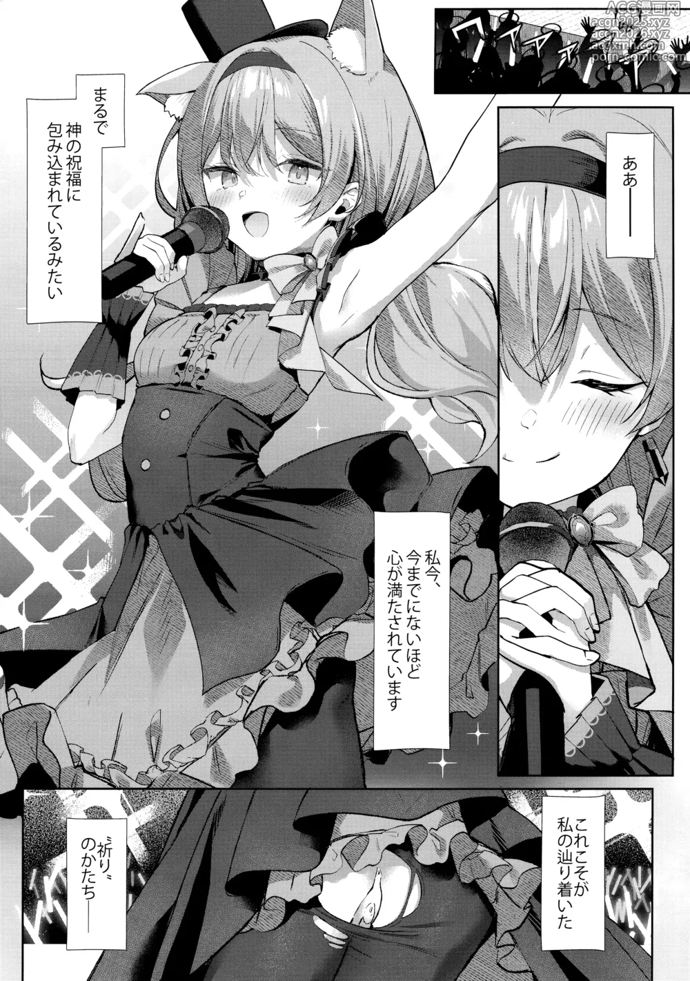 Page 14 of doujinshi Hatsujo Marie to Inori no Katachi