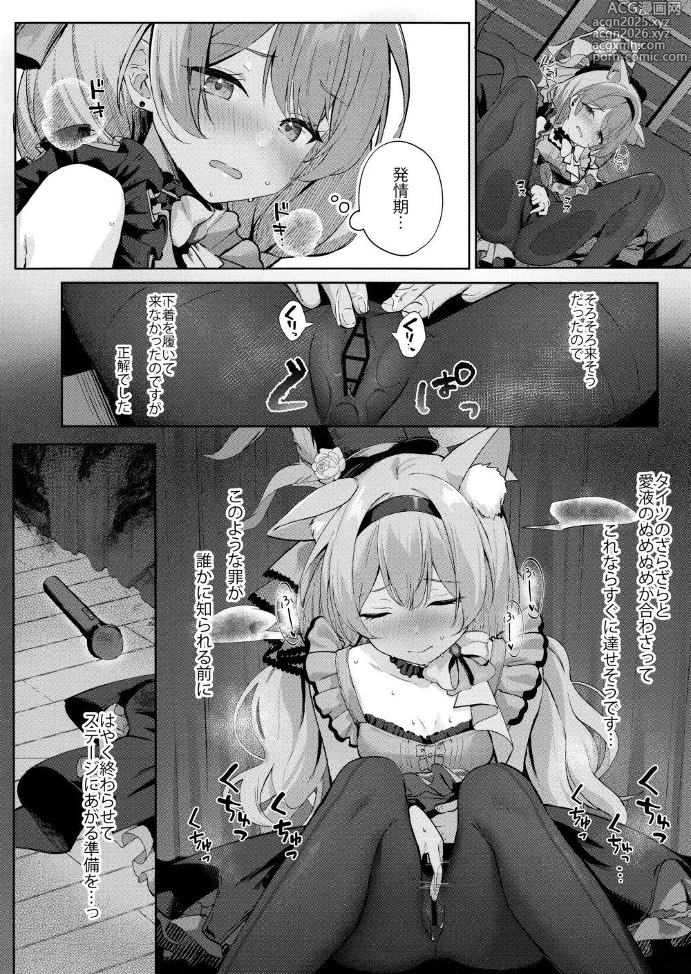 Page 3 of doujinshi Hatsujo Marie to Inori no Katachi