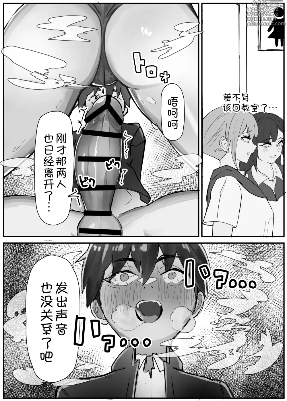 Page 12 of doujinshi Shuurai?! Okkii Imouto Taikakusa H 2 -Chuppon Ijiwaru Kounai H-