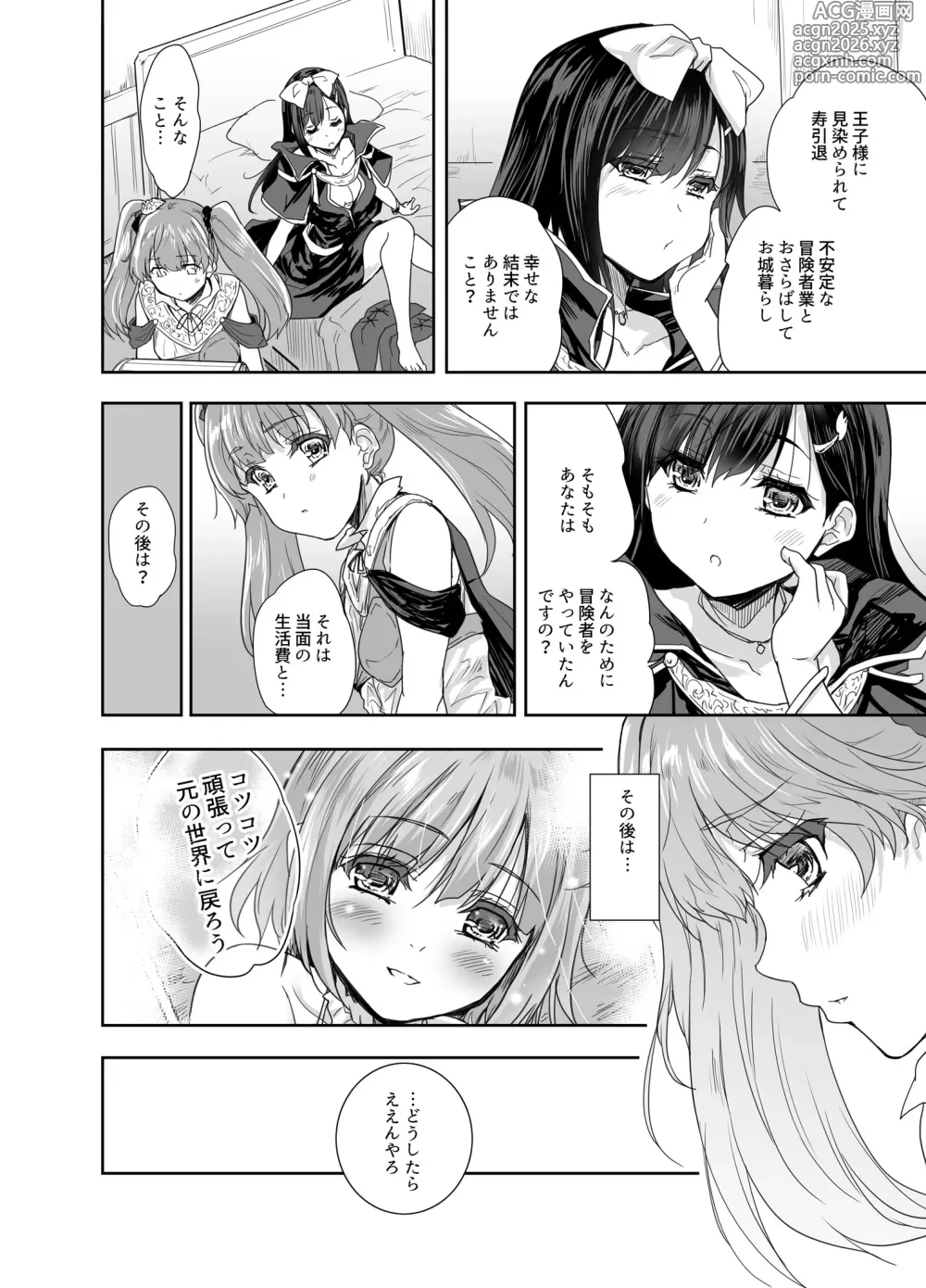 Page 11 of doujinshi Onna Senshi ni Tensei shita Boku Osananajimi Yuusha no Yuki-chan ni Ijirarare Aa Shasei ga Tomaranai 3