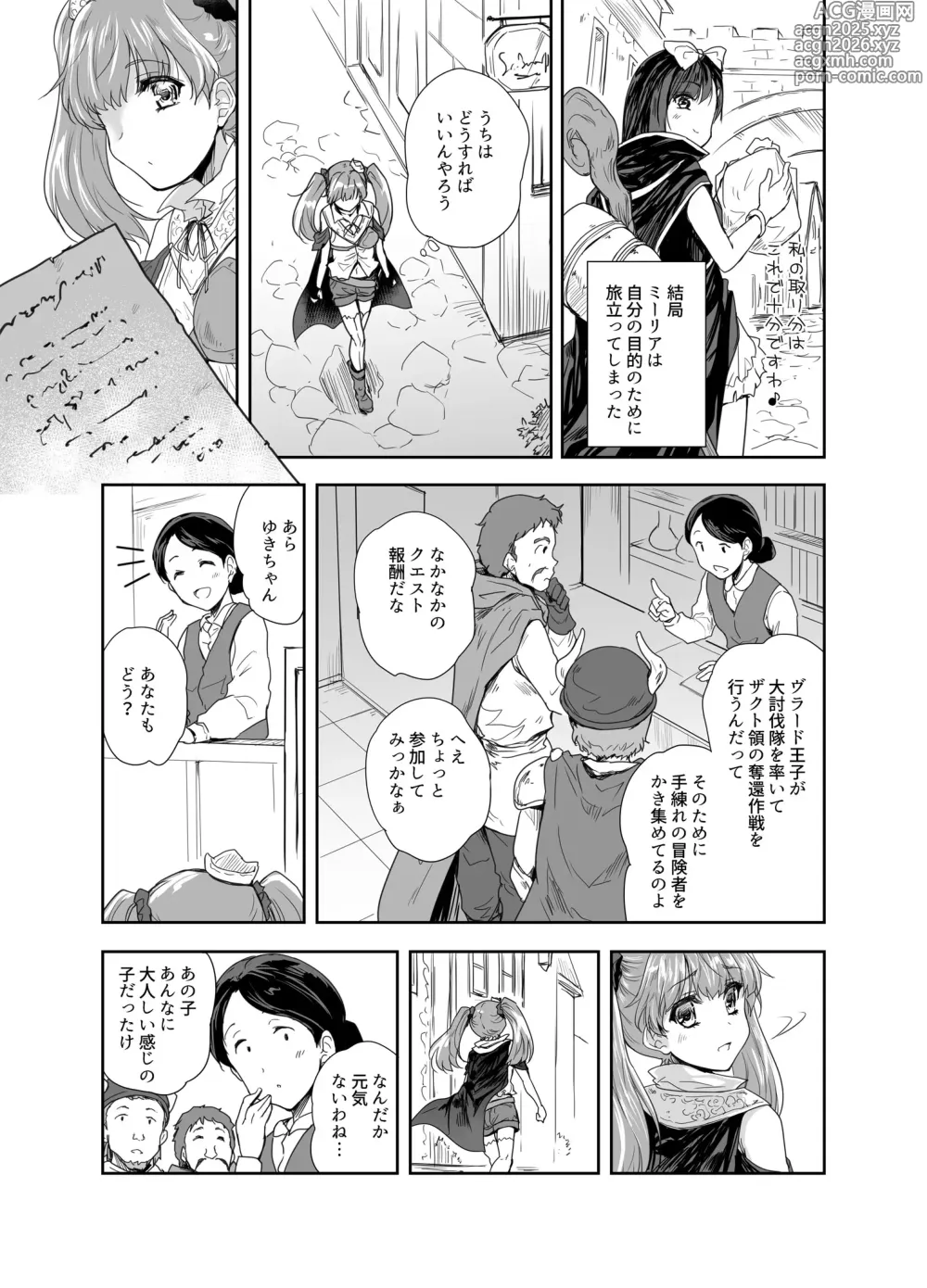 Page 12 of doujinshi Onna Senshi ni Tensei shita Boku Osananajimi Yuusha no Yuki-chan ni Ijirarare Aa Shasei ga Tomaranai 3