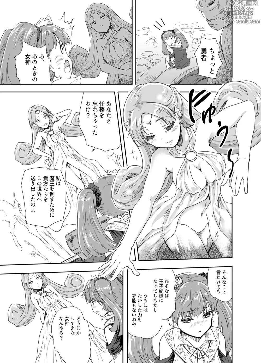 Page 14 of doujinshi Onna Senshi ni Tensei shita Boku Osananajimi Yuusha no Yuki-chan ni Ijirarare Aa Shasei ga Tomaranai 3