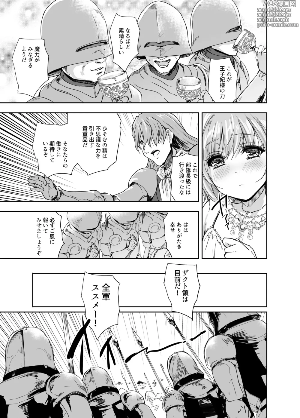 Page 20 of doujinshi Onna Senshi ni Tensei shita Boku Osananajimi Yuusha no Yuki-chan ni Ijirarare Aa Shasei ga Tomaranai 3