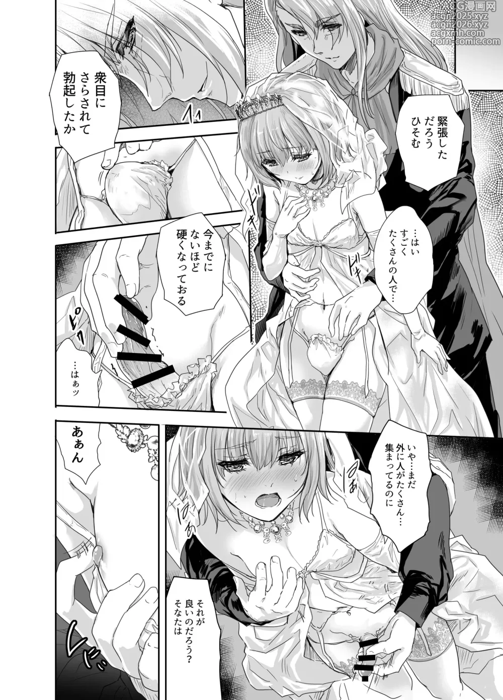 Page 3 of doujinshi Onna Senshi ni Tensei shita Boku Osananajimi Yuusha no Yuki-chan ni Ijirarare Aa Shasei ga Tomaranai 3