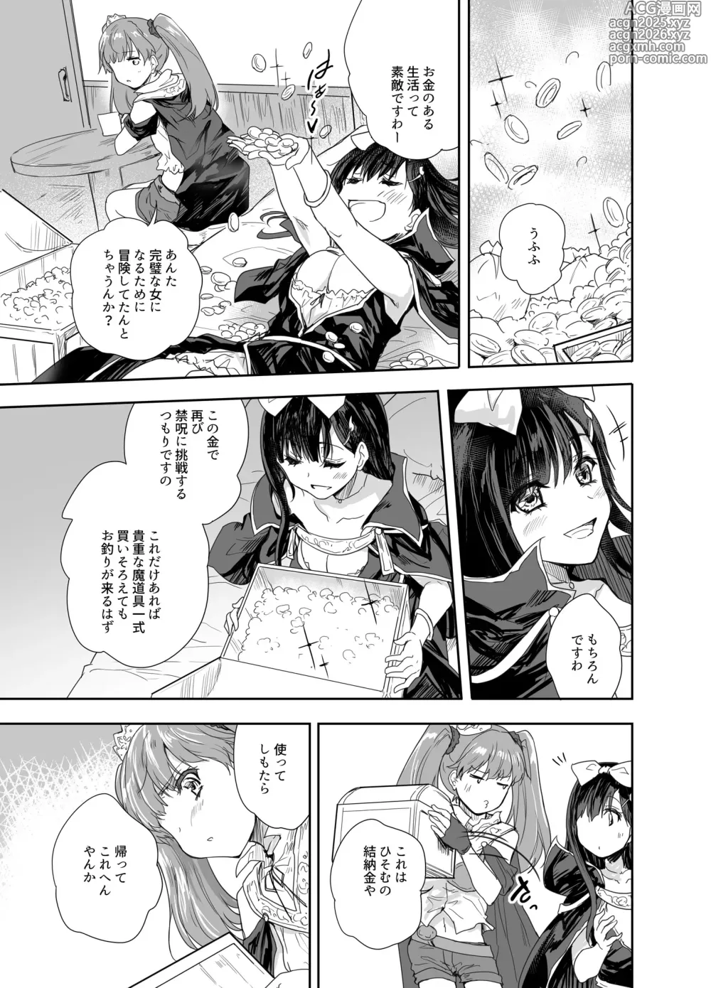 Page 10 of doujinshi Onna Senshi ni Tensei shita Boku Osananajimi Yuusha no Yuki-chan ni Ijirarare Aa Shasei ga Tomaranai 3