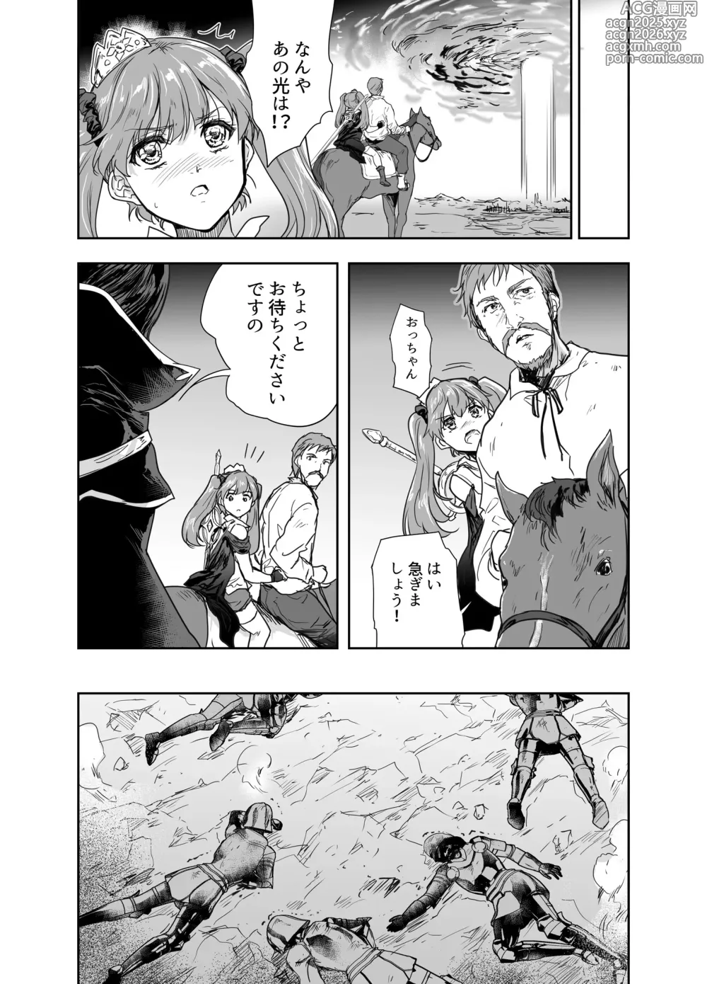 Page 7 of doujinshi Onna Senshi ni Tensei shita Boku Osananajimi Yuusha no Yuki-chan ni Ijirarare Aa Shasei ga Tomaranai 4