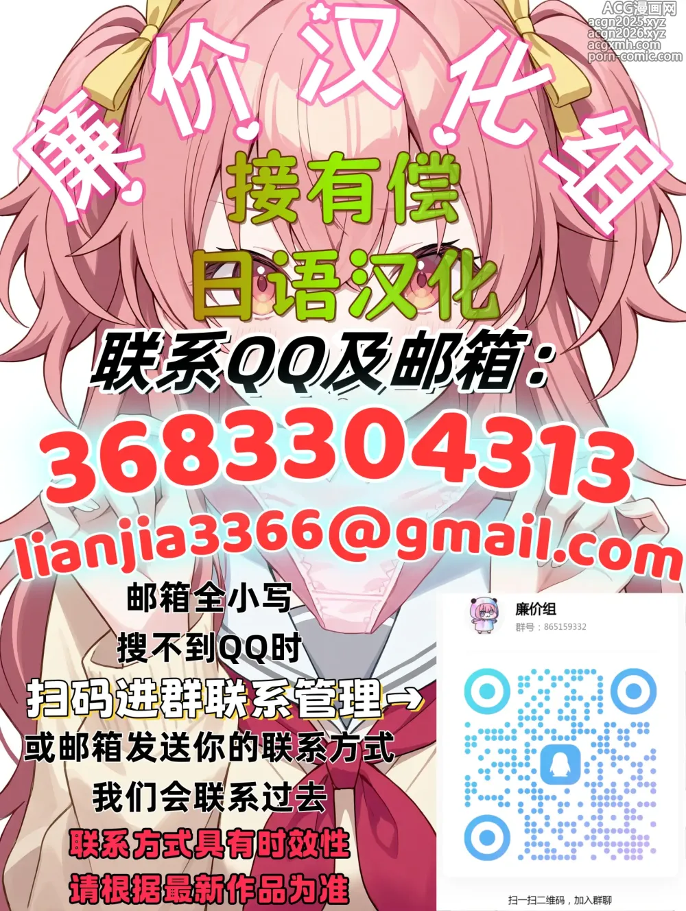 Page 27 of doujinshi Business no Tame ni Ochinchin o Hayashimashita wa!!