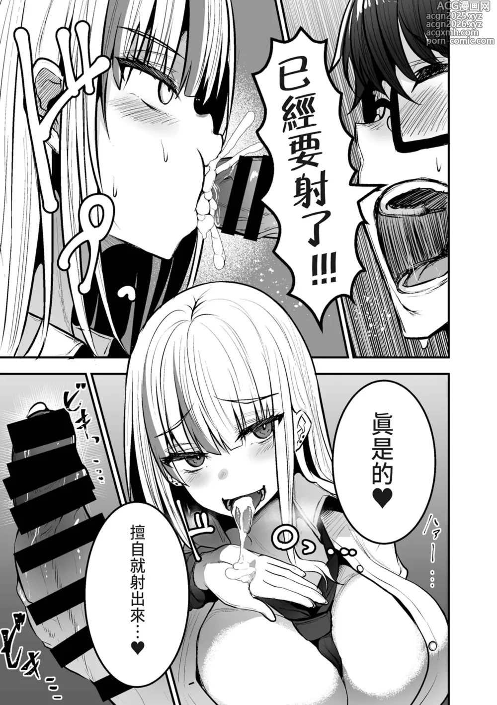 Page 15 of doujinshi 在圖書館K書時被常來的辣妹JK…