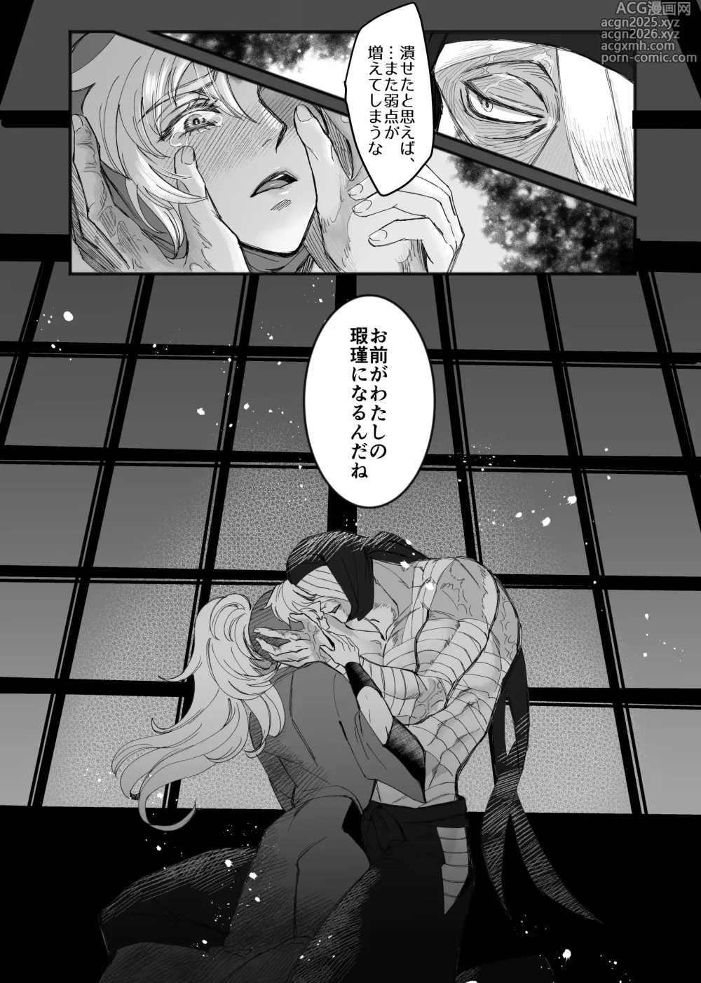 Page 6 of doujinshi Zatsui Suetsumu Hana