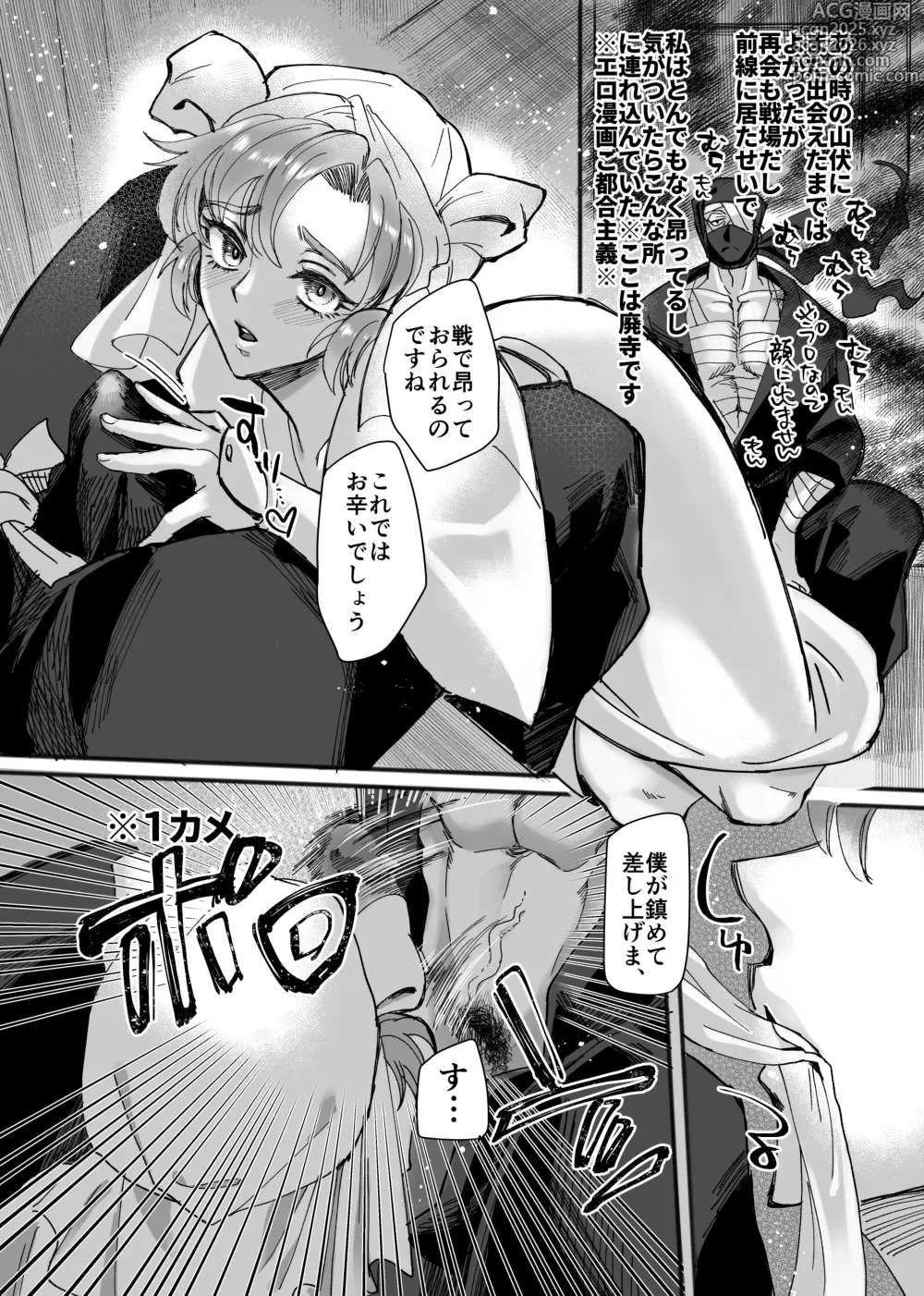 Page 7 of doujinshi Zatsui Suetsumu Hana