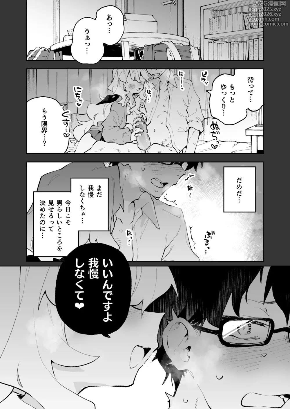 Page 2 of doujinshi Senpai no Kakkoii Oshasei Misete kudasai