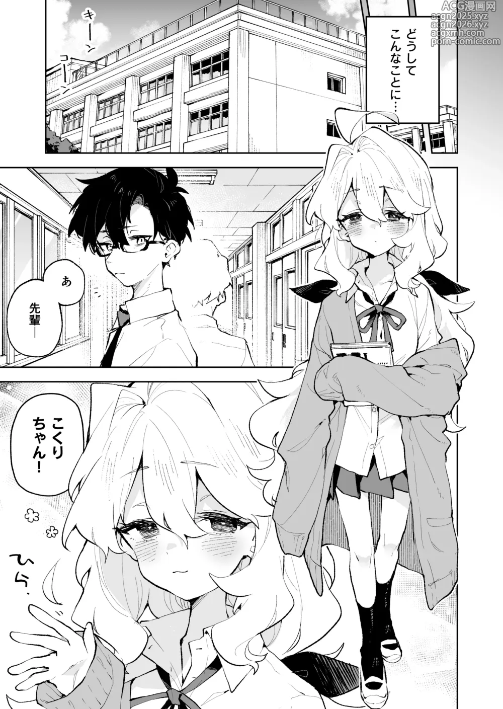 Page 4 of doujinshi Senpai no Kakkoii Oshasei Misete kudasai