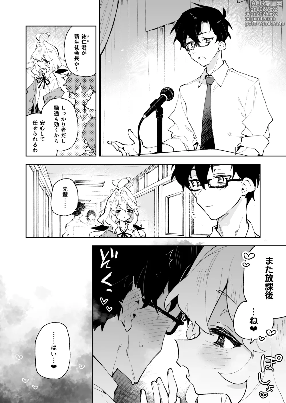 Page 51 of doujinshi Senpai no Kakkoii Oshasei Misete kudasai