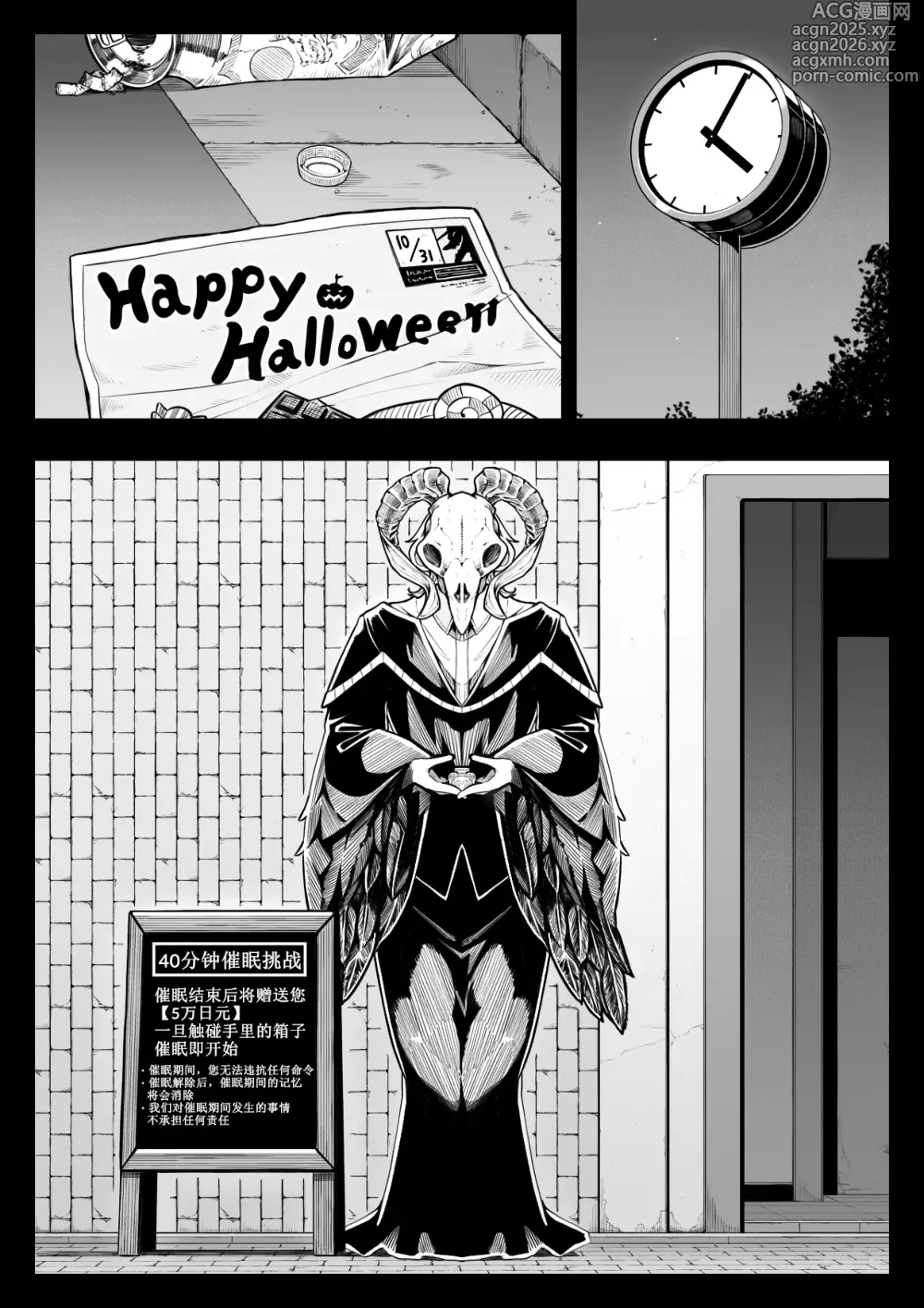 Page 2 of doujinshi In Shou Shitsu Dai