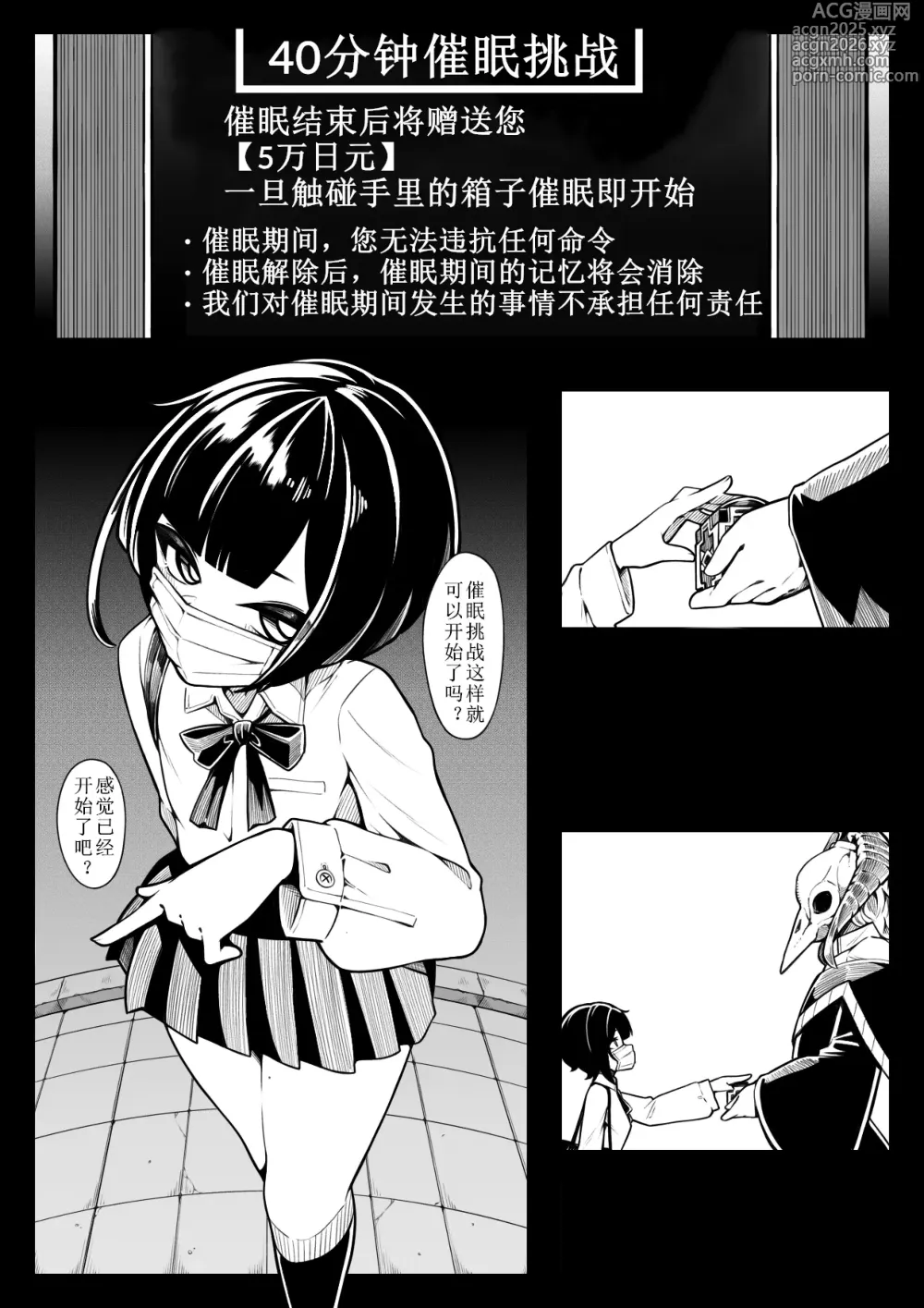 Page 3 of doujinshi In Shou Shitsu Dai