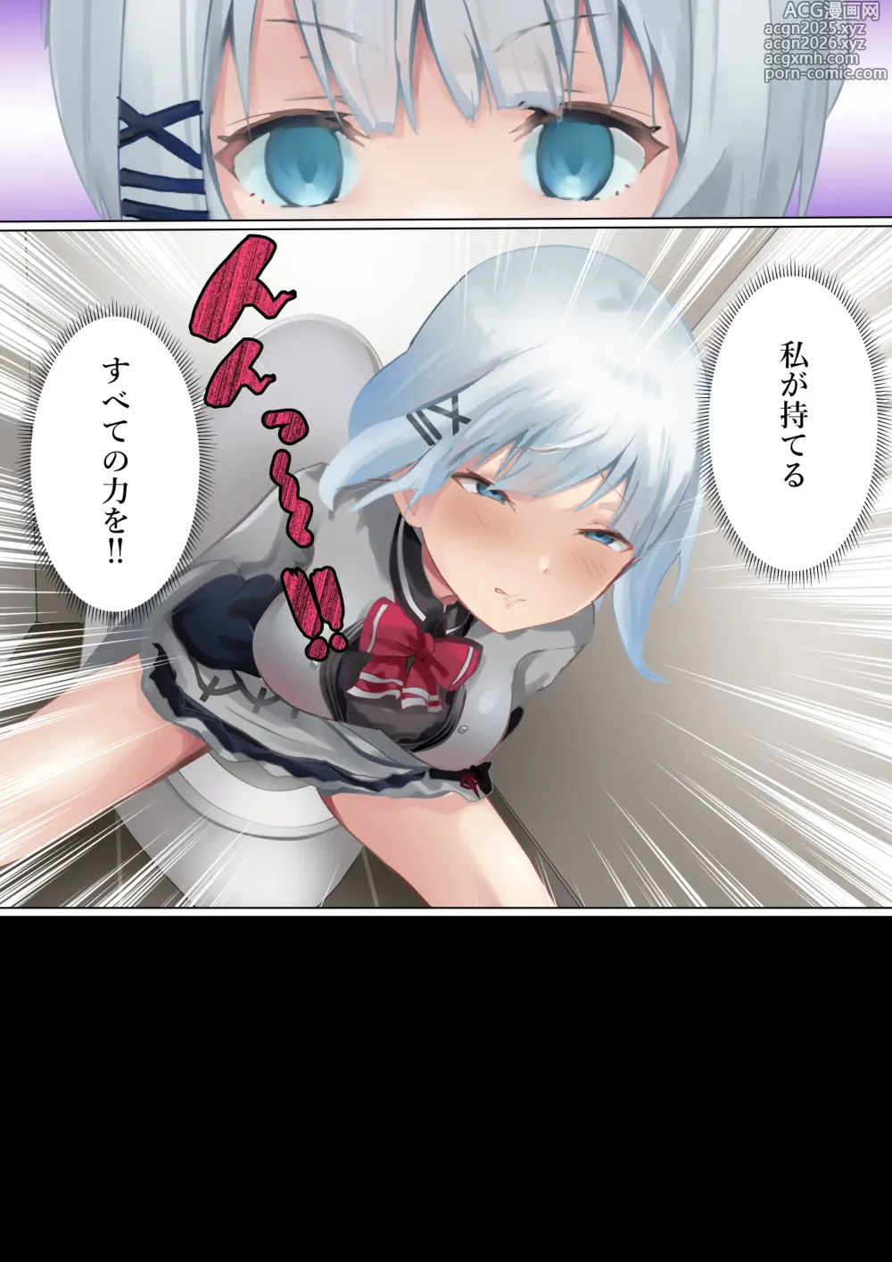 Page 12 of doujinshi Tantei no tatakai