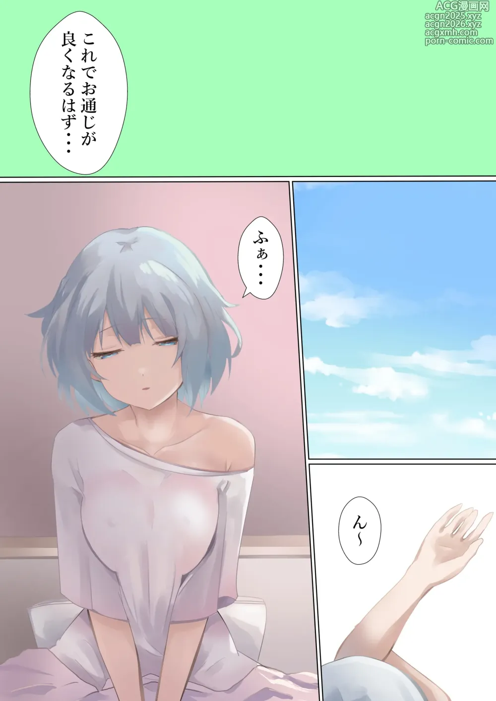 Page 6 of doujinshi Tantei no tatakai