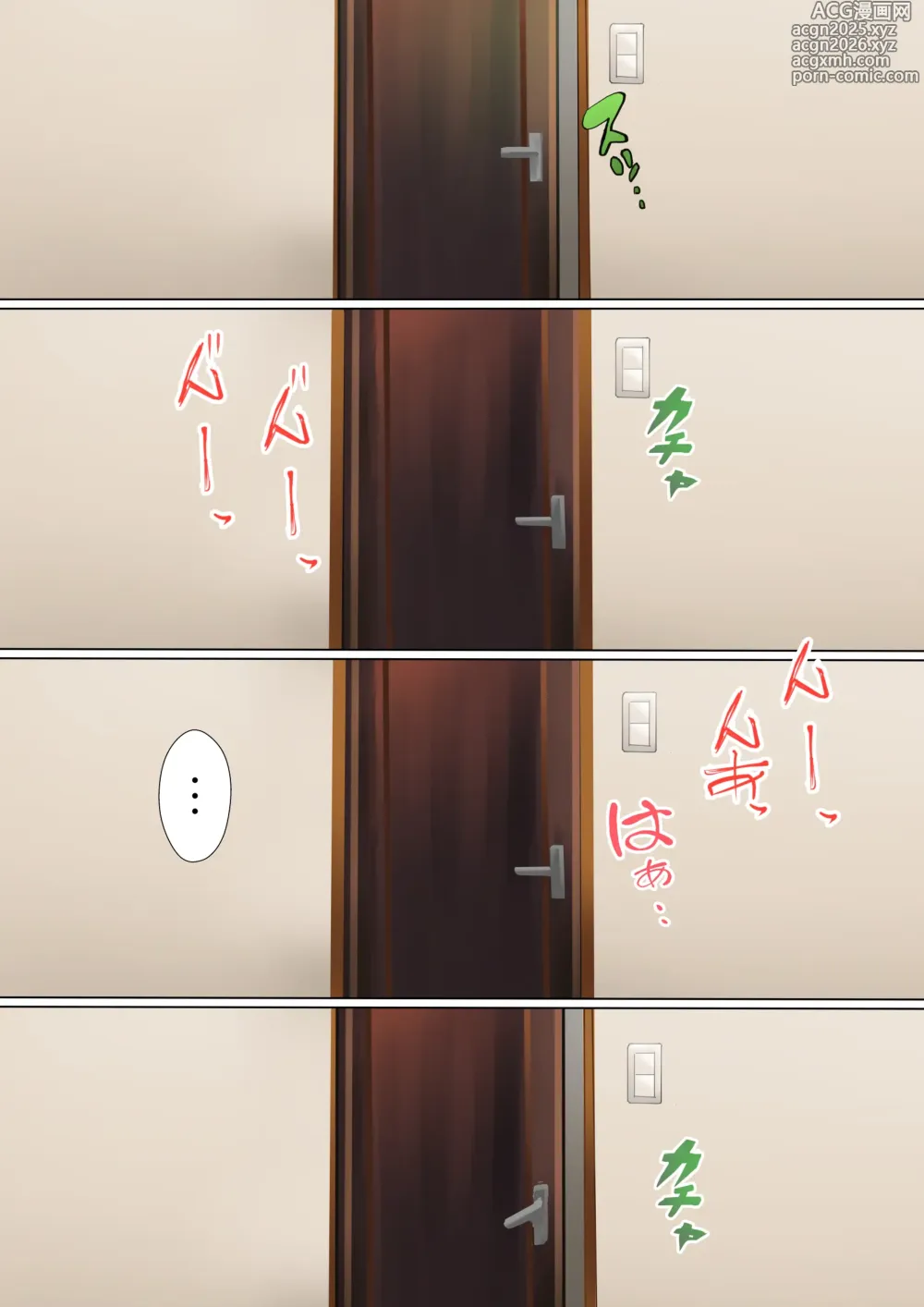 Page 7 of doujinshi Tantei no tatakai