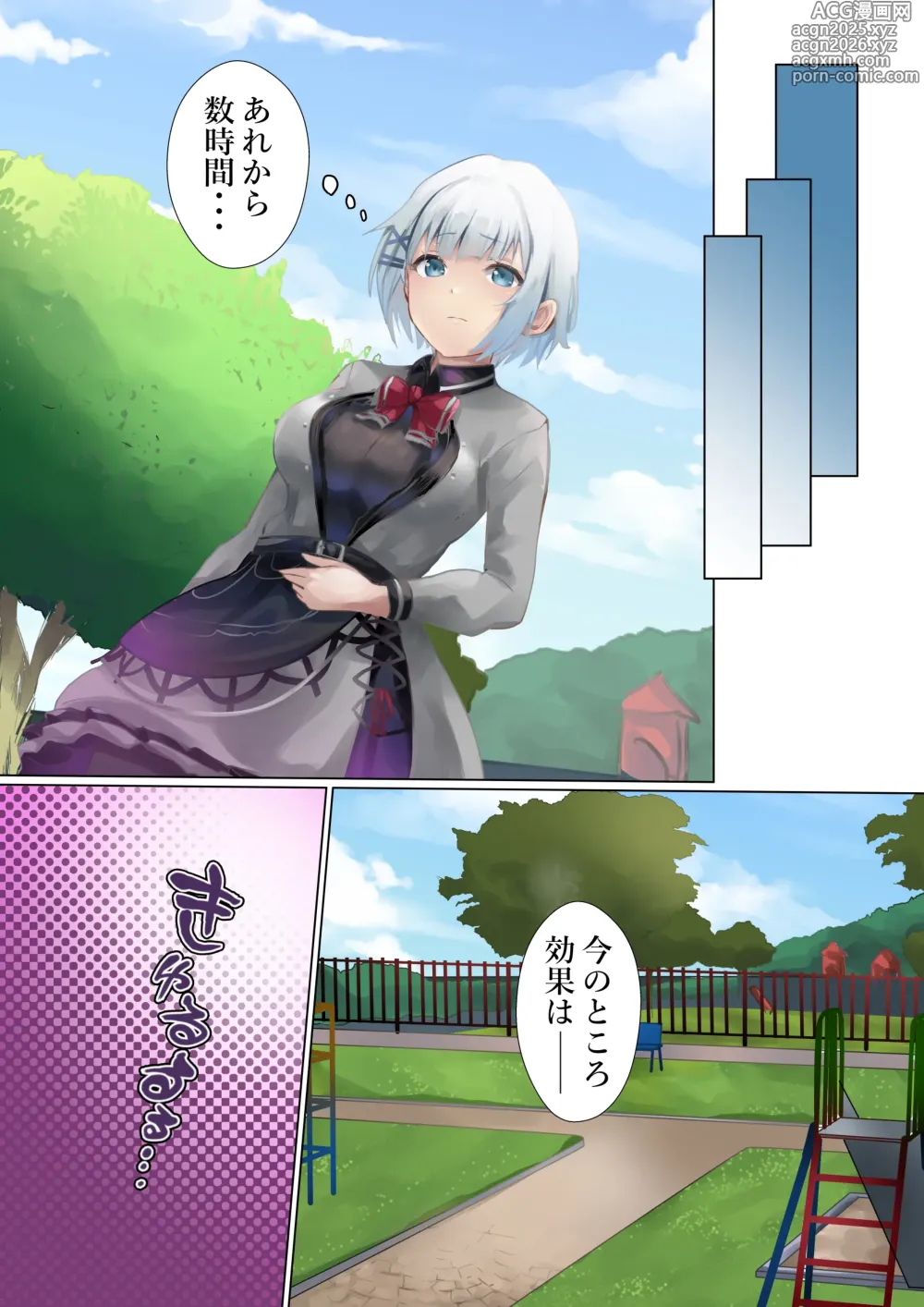Page 9 of doujinshi Tantei no tatakai