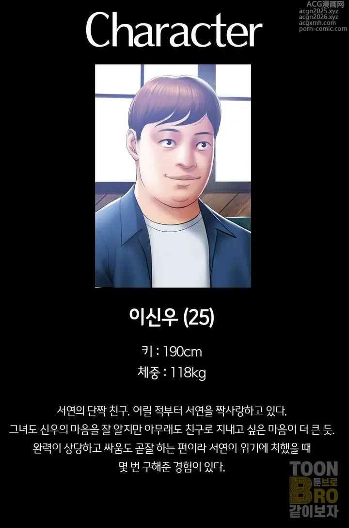 Page 11 of doujinshi 흡연세뇌 시즌1 1화