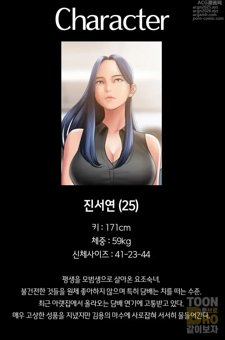 Page 9 of doujinshi 흡연세뇌 시즌1 1화