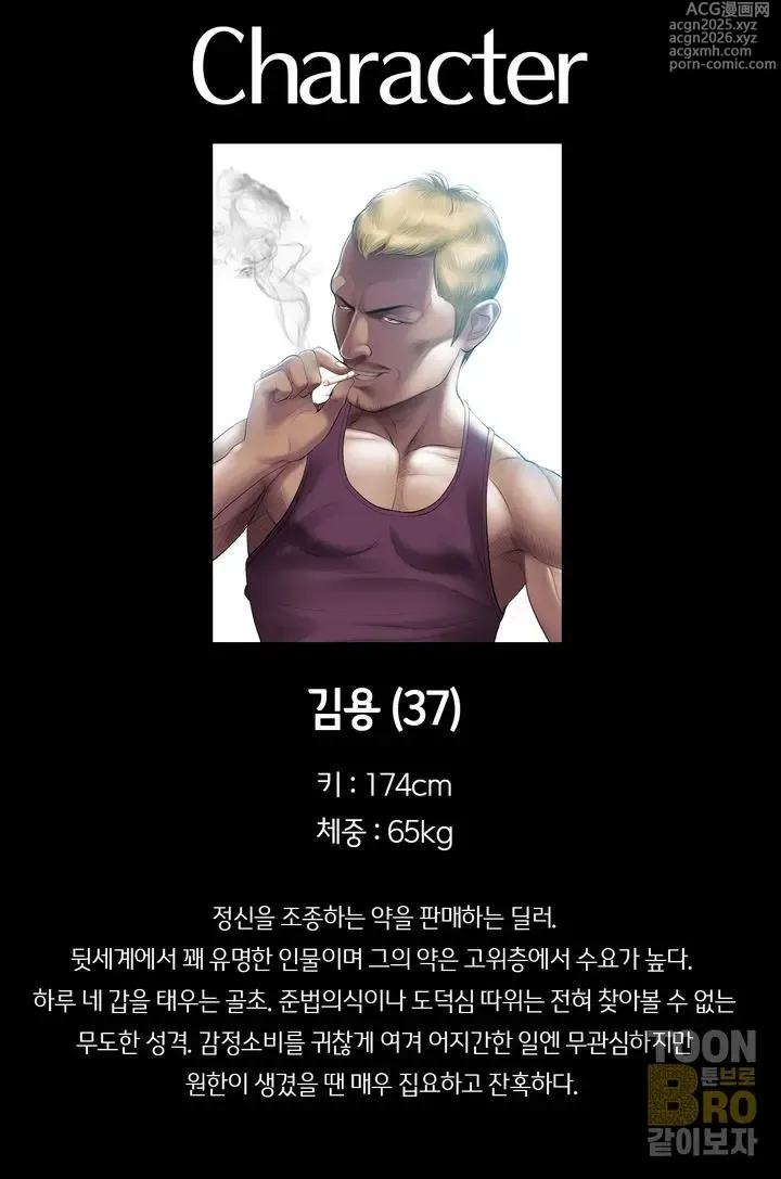 Page 10 of doujinshi 흡연세뇌 시즌1 1화
