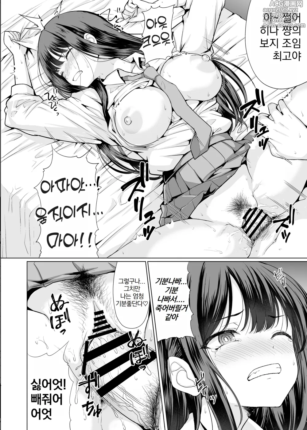 Page 18 of doujinshi 귀축아저씨들에게 범해져서