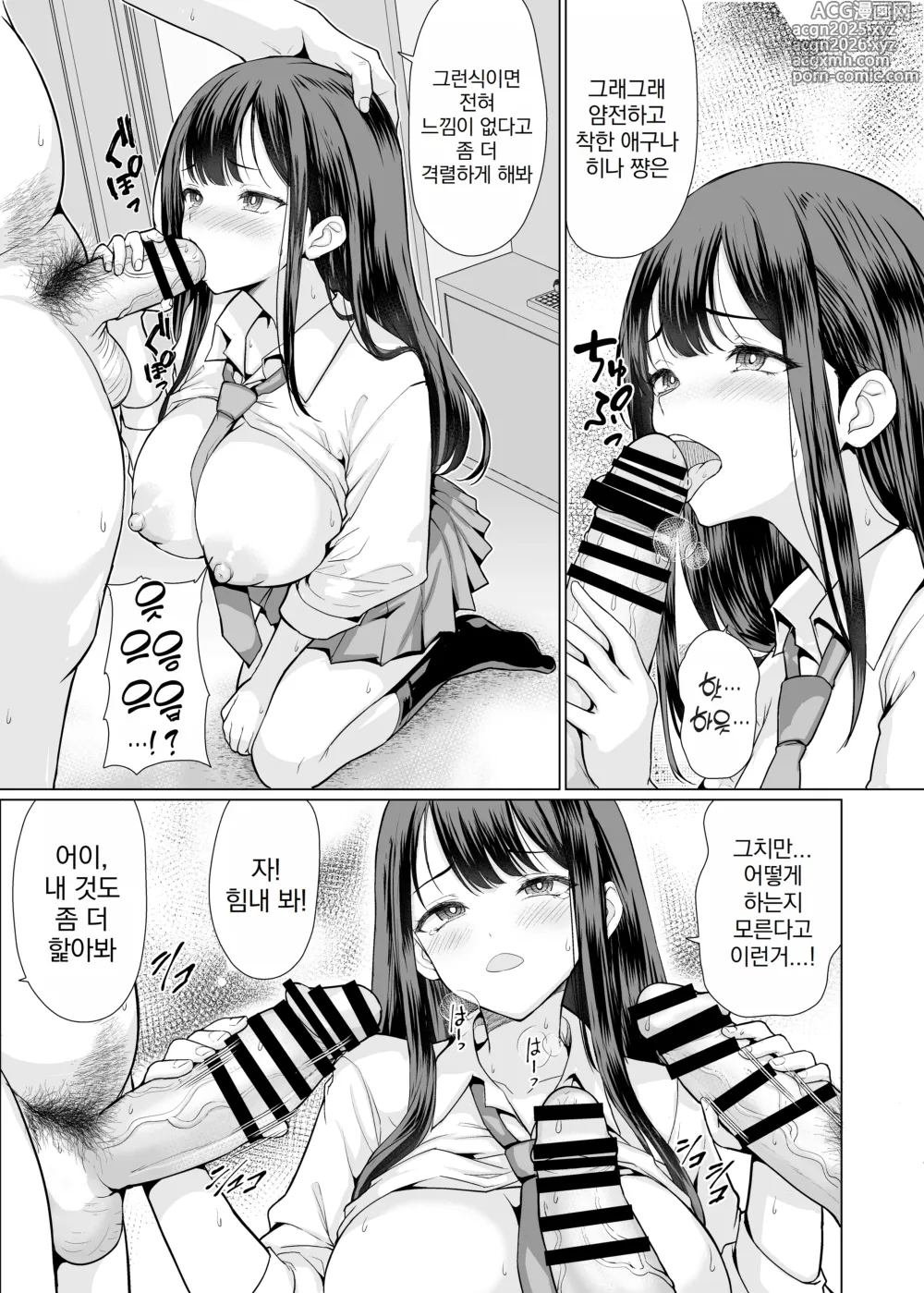 Page 23 of doujinshi 귀축아저씨들에게 범해져서