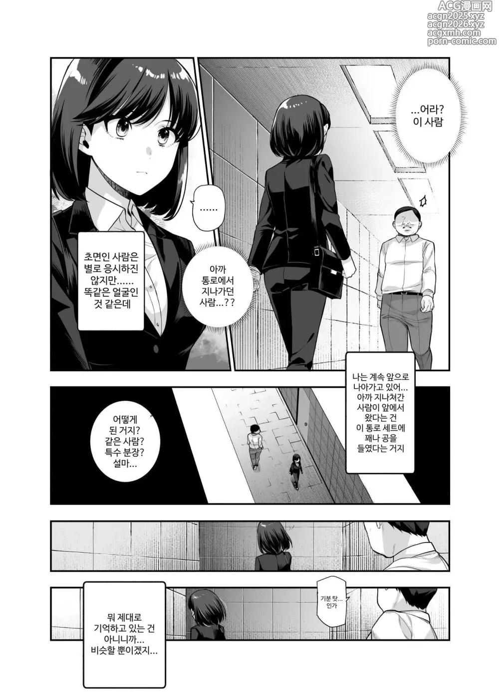 Page 7 of doujinshi 에로번 출구 EX ~이상 현상을 발견하면 터치 후, 다음 통로로 나아가주시기 바랍니다~