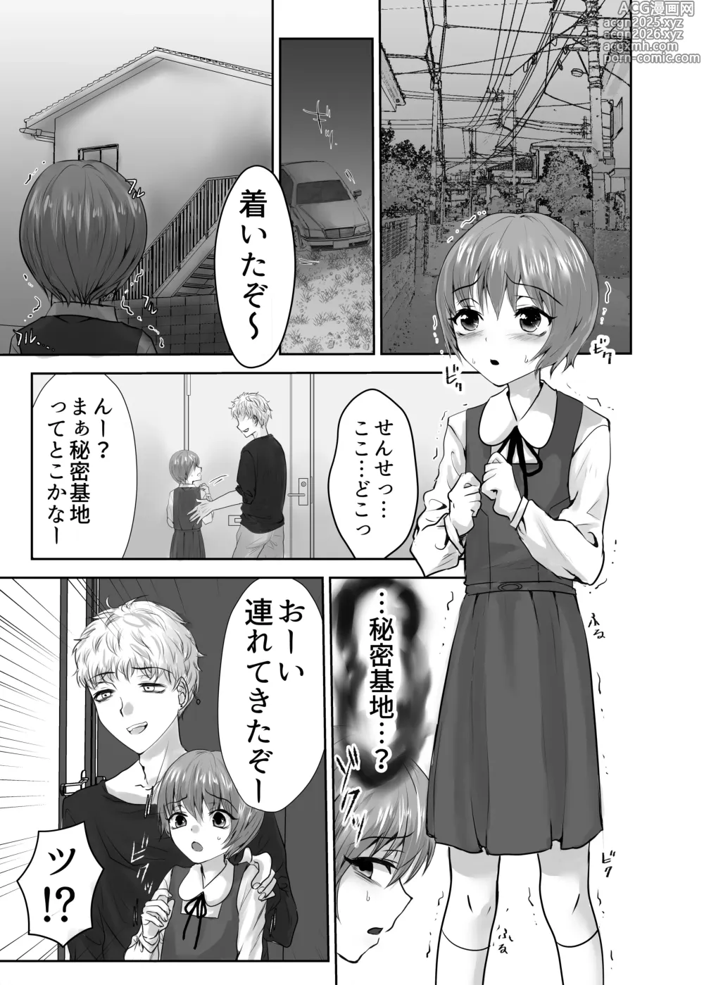 Page 4 of doujinshi Aru Shounen no Shoumei 3 Rinkan Whisky
