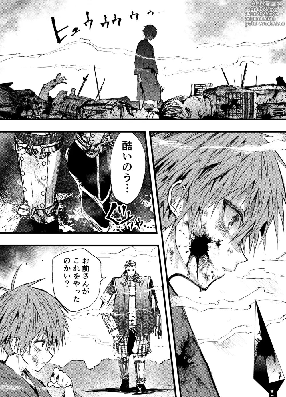 Page 4 of doujinshi Tono ni Hirowareta Koshou ~Ganbori Tanezuke  Choukyou!!~