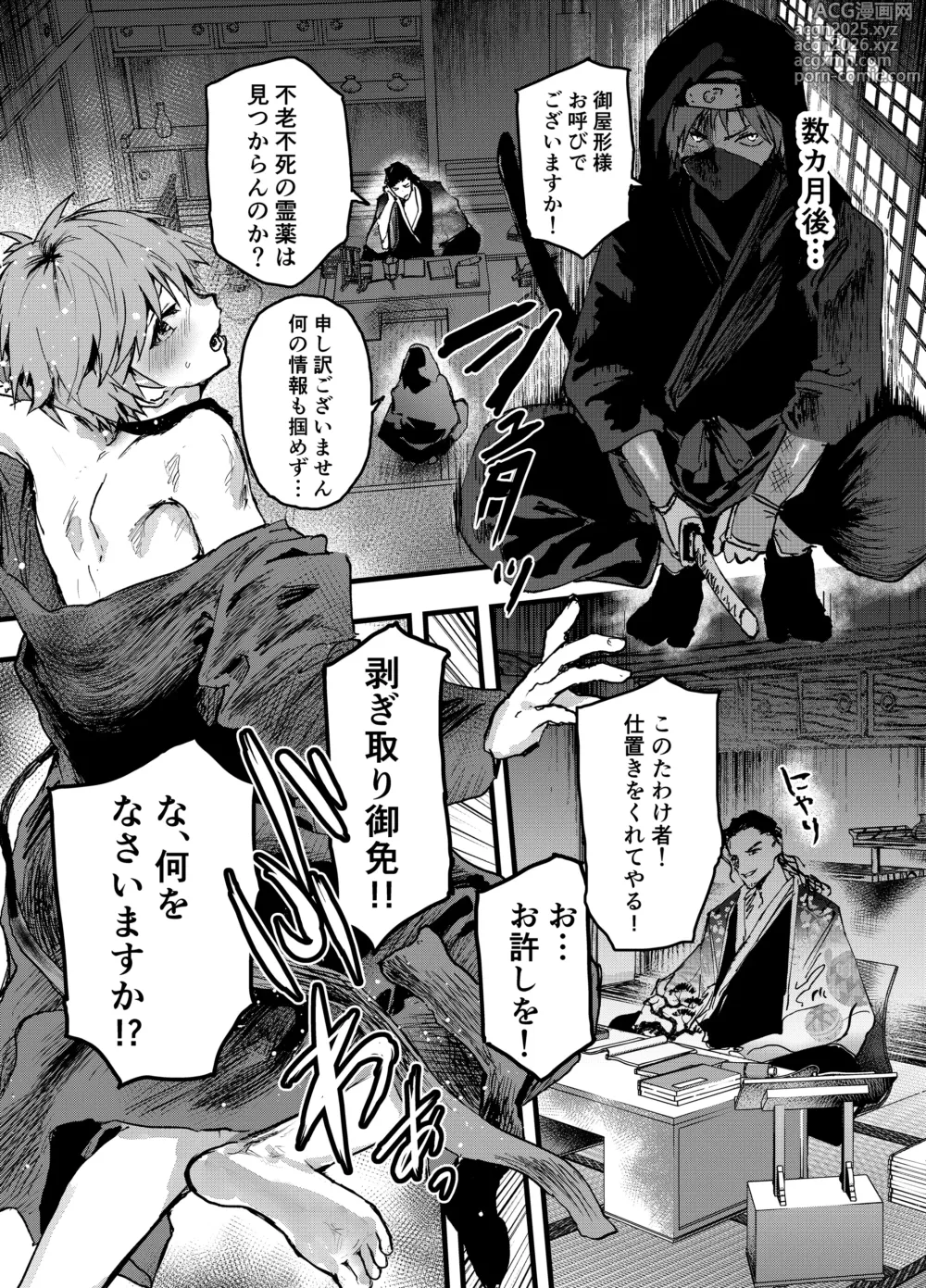 Page 7 of doujinshi Tono ni Hirowareta Koshou ~Ganbori Tanezuke  Choukyou!!~