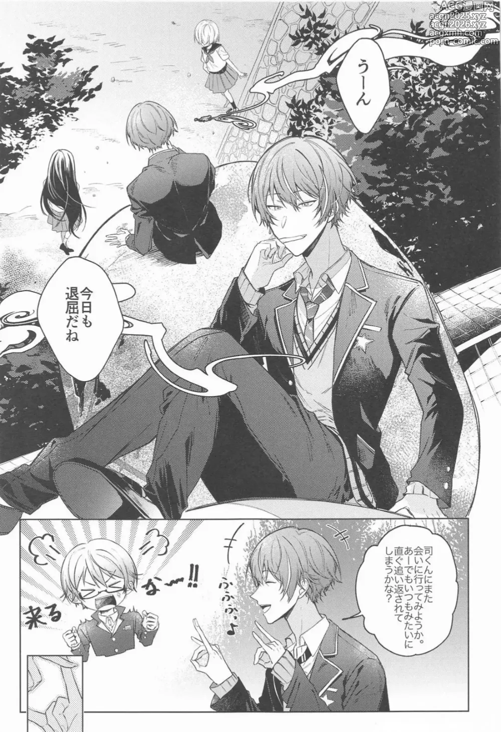 Page 4 of doujinshi Kirai datta hazu na noni