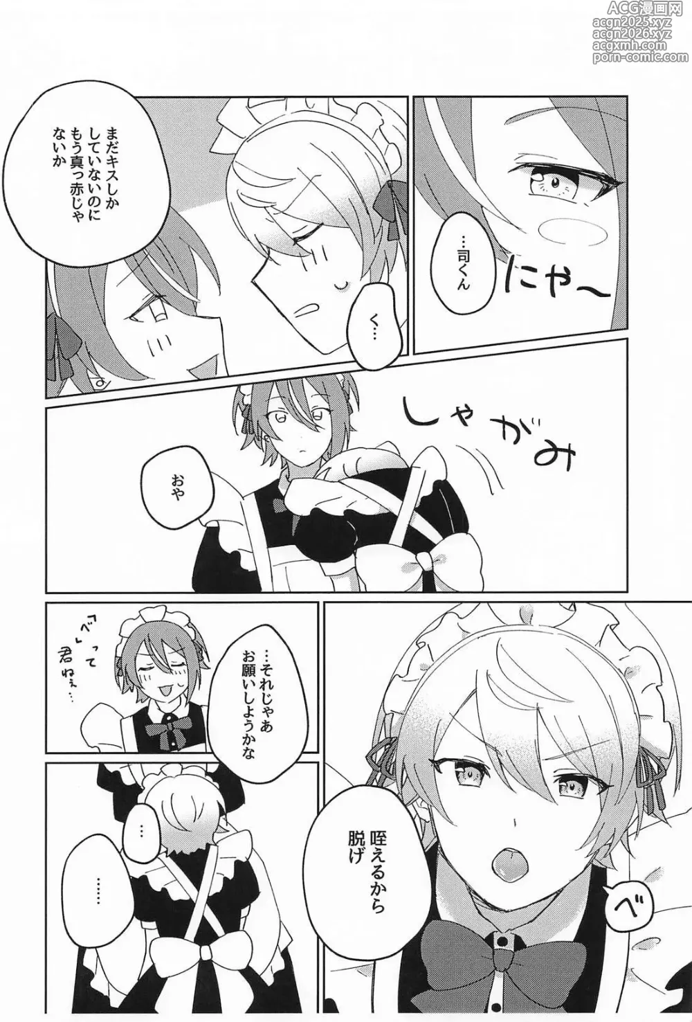 Page 11 of doujinshi NO MAKE-UP!? Maid One Two!!2
