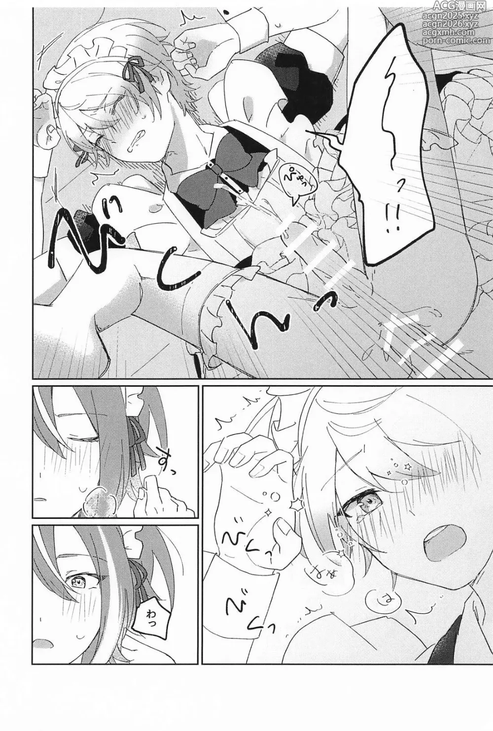 Page 19 of doujinshi NO MAKE-UP!? Maid One Two!!2