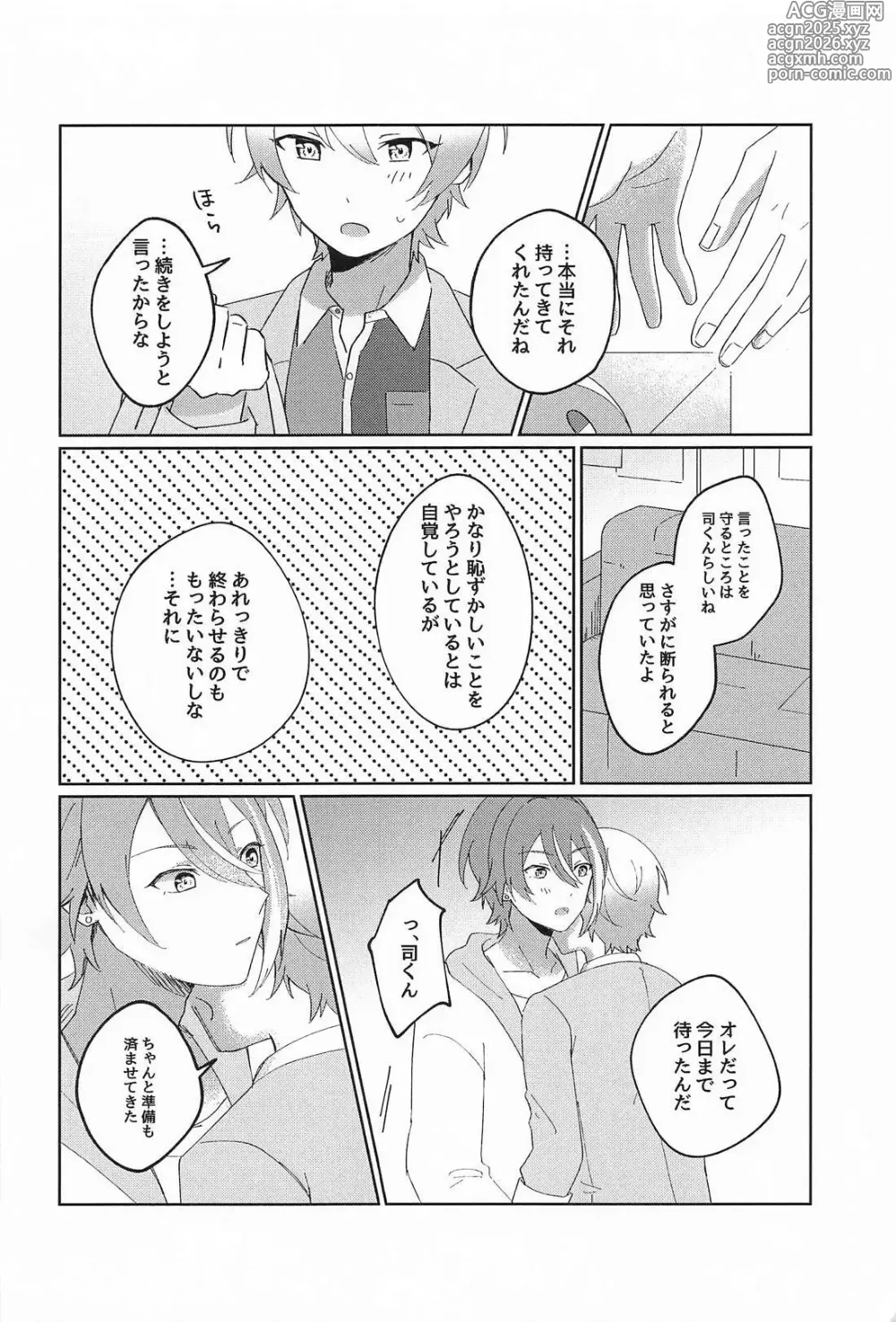 Page 7 of doujinshi NO MAKE-UP!? Maid One Two!!2