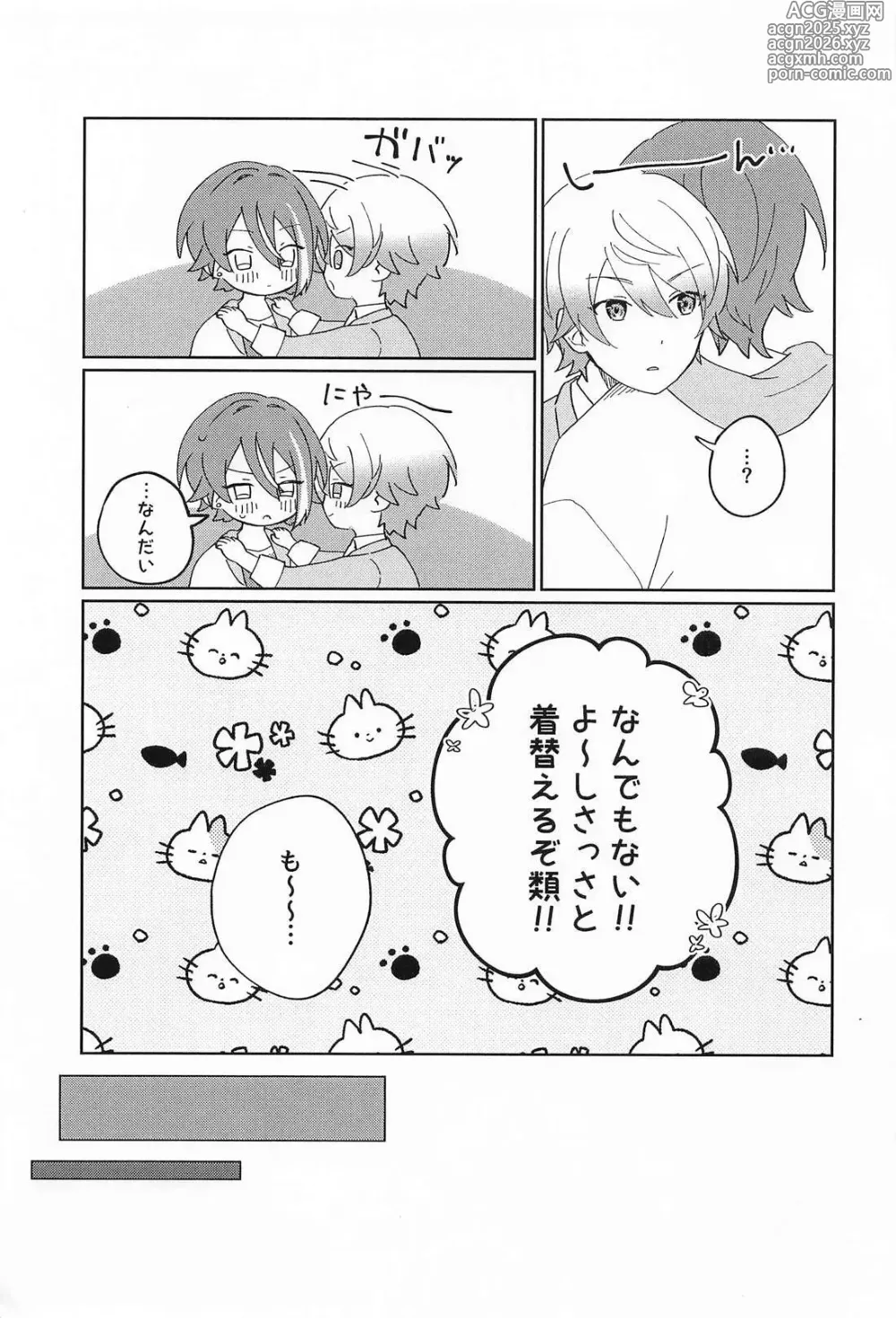 Page 8 of doujinshi NO MAKE-UP!? Maid One Two!!2