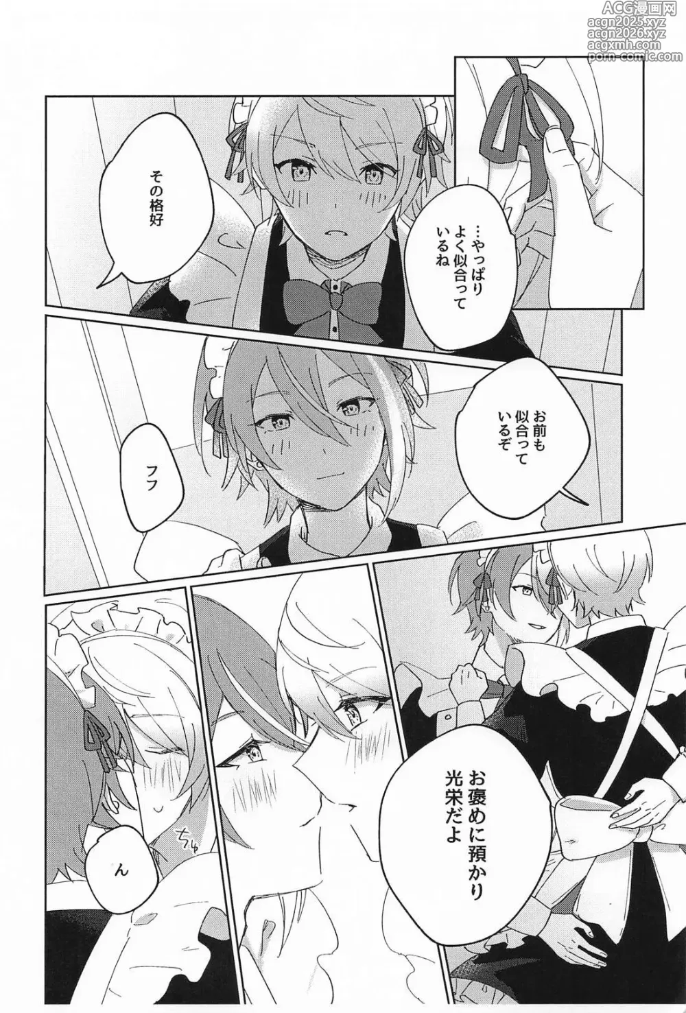 Page 9 of doujinshi NO MAKE-UP!? Maid One Two!!2