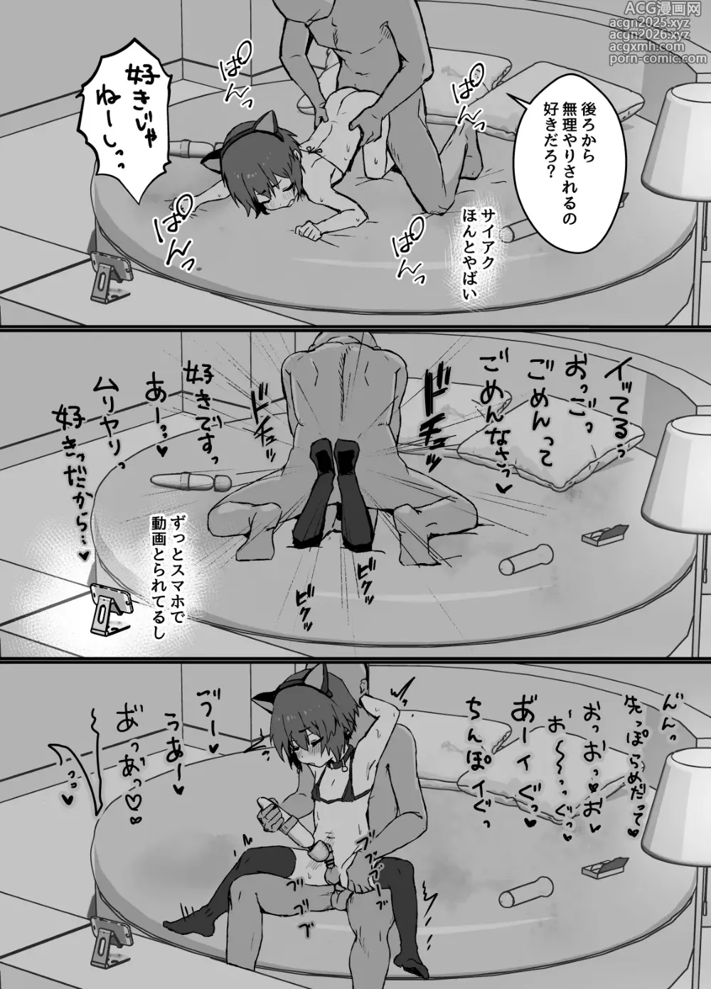 Page 47 of doujinshi namaiki na juma kun wo wakaraseru manga