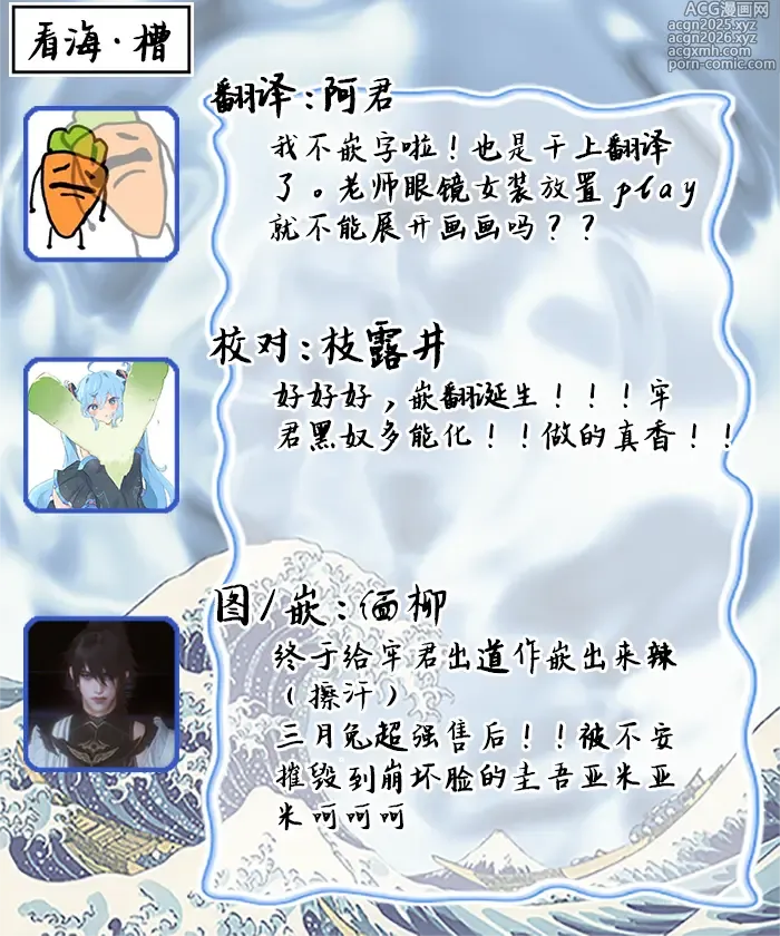 Page 43 of manga 三月的外传