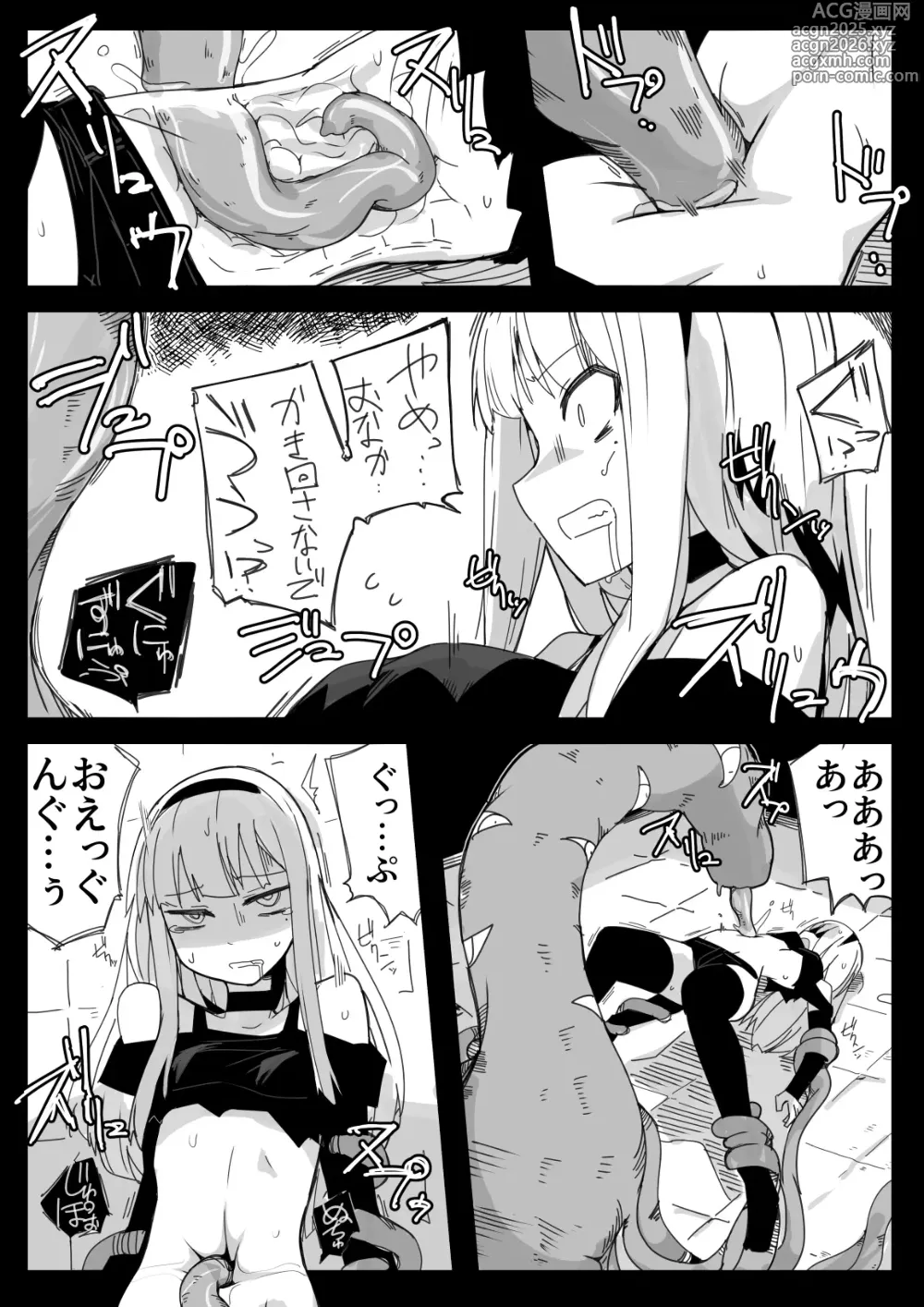 Page 13 of doujinshi Onna Spy Goumon