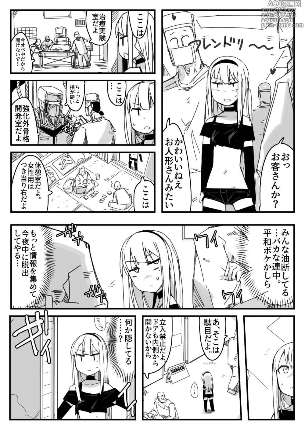 Page 9 of doujinshi Onna Spy Goumon