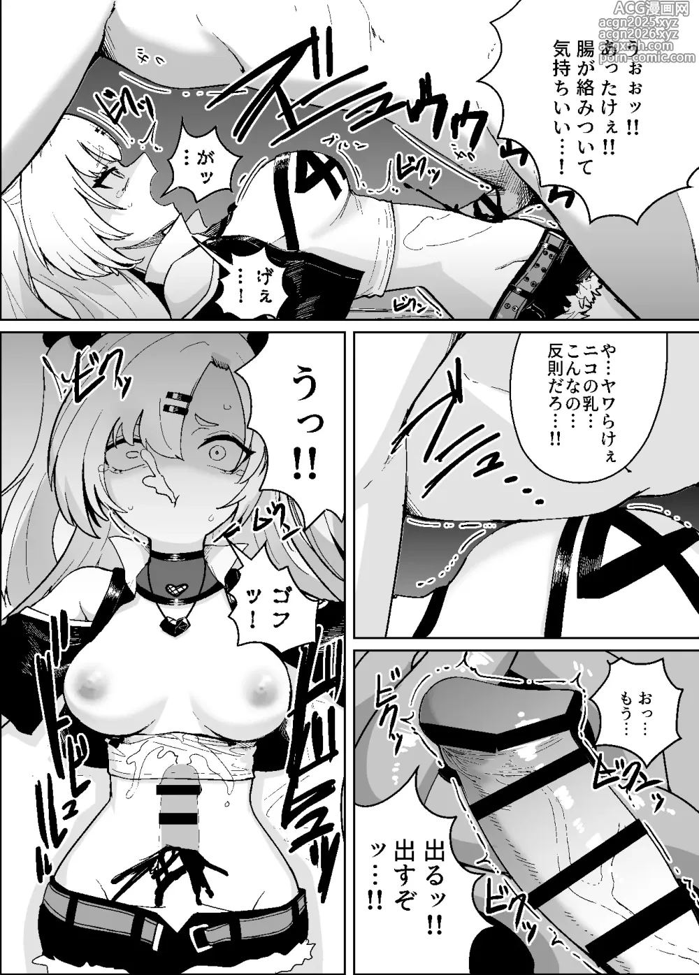 Page 12 of doujinshi Zen Zero Hesokan Hon