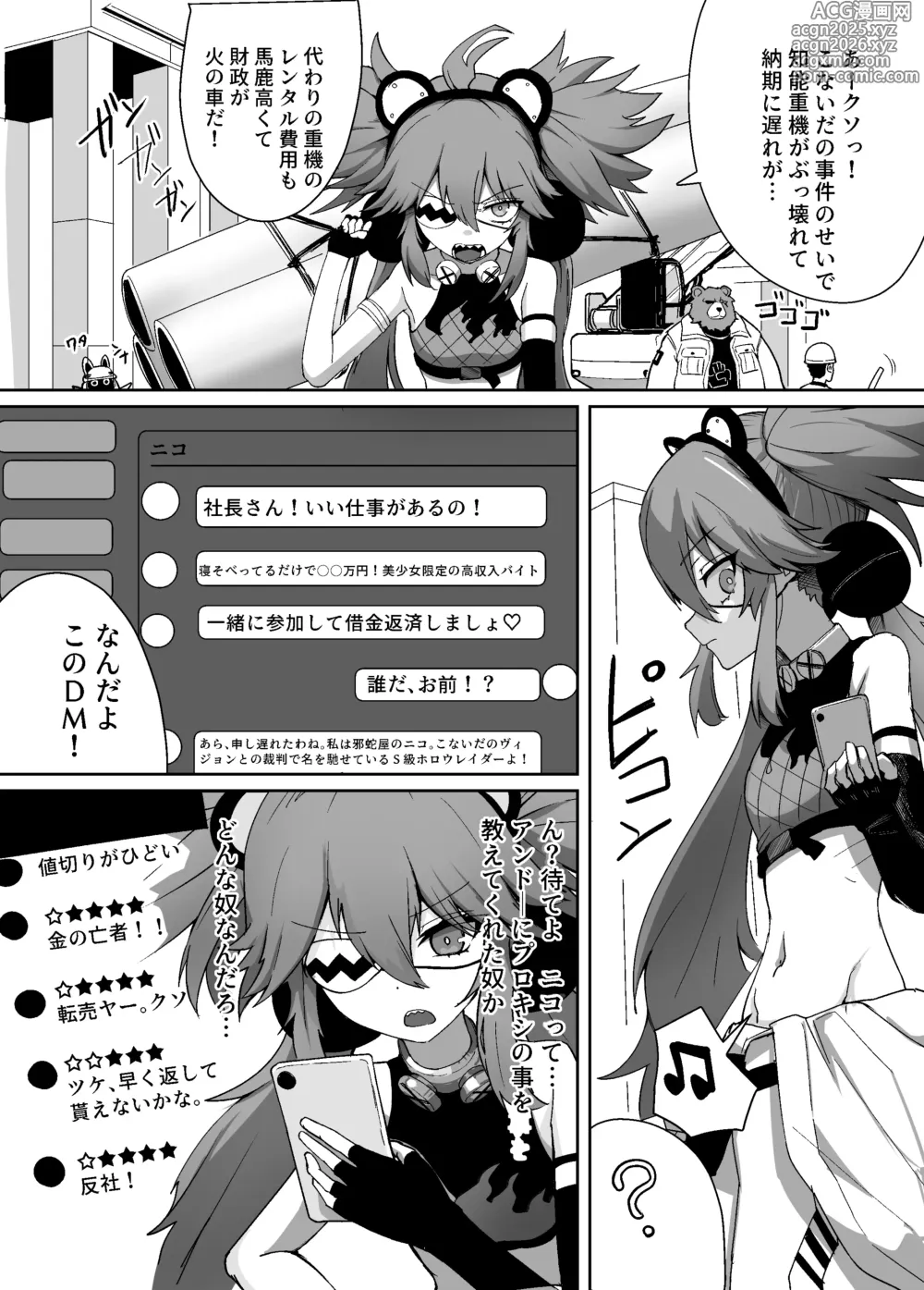 Page 3 of doujinshi Zen Zero Hesokan Hon