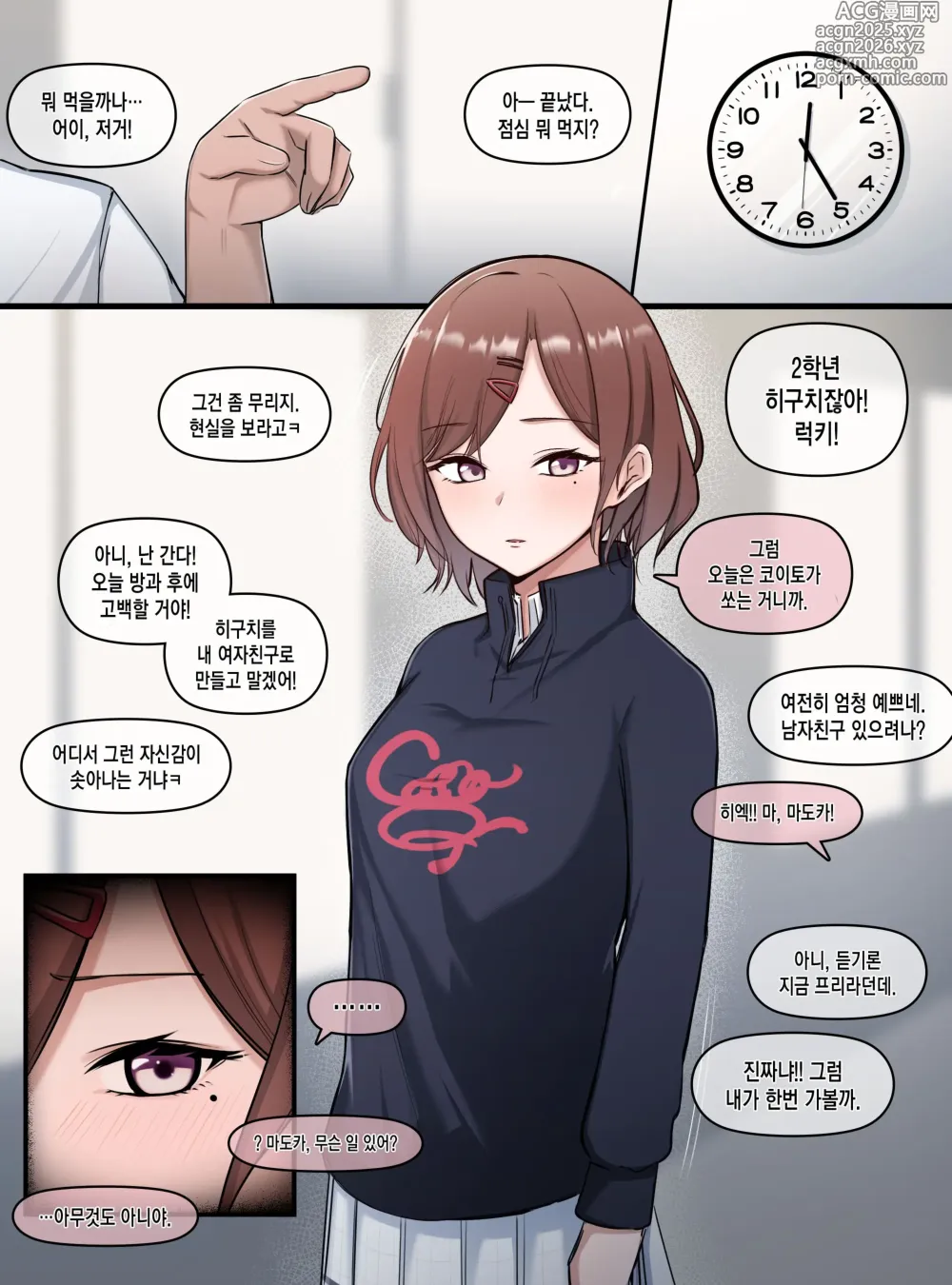 Page 1 of doujinshi Onaho Madoka