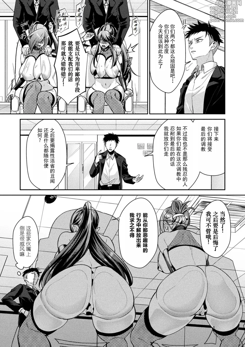Page 2 of manga 国民性活省の素晴らしい政策 後編（COMIC Unreal 2025-06 Vol. 115）