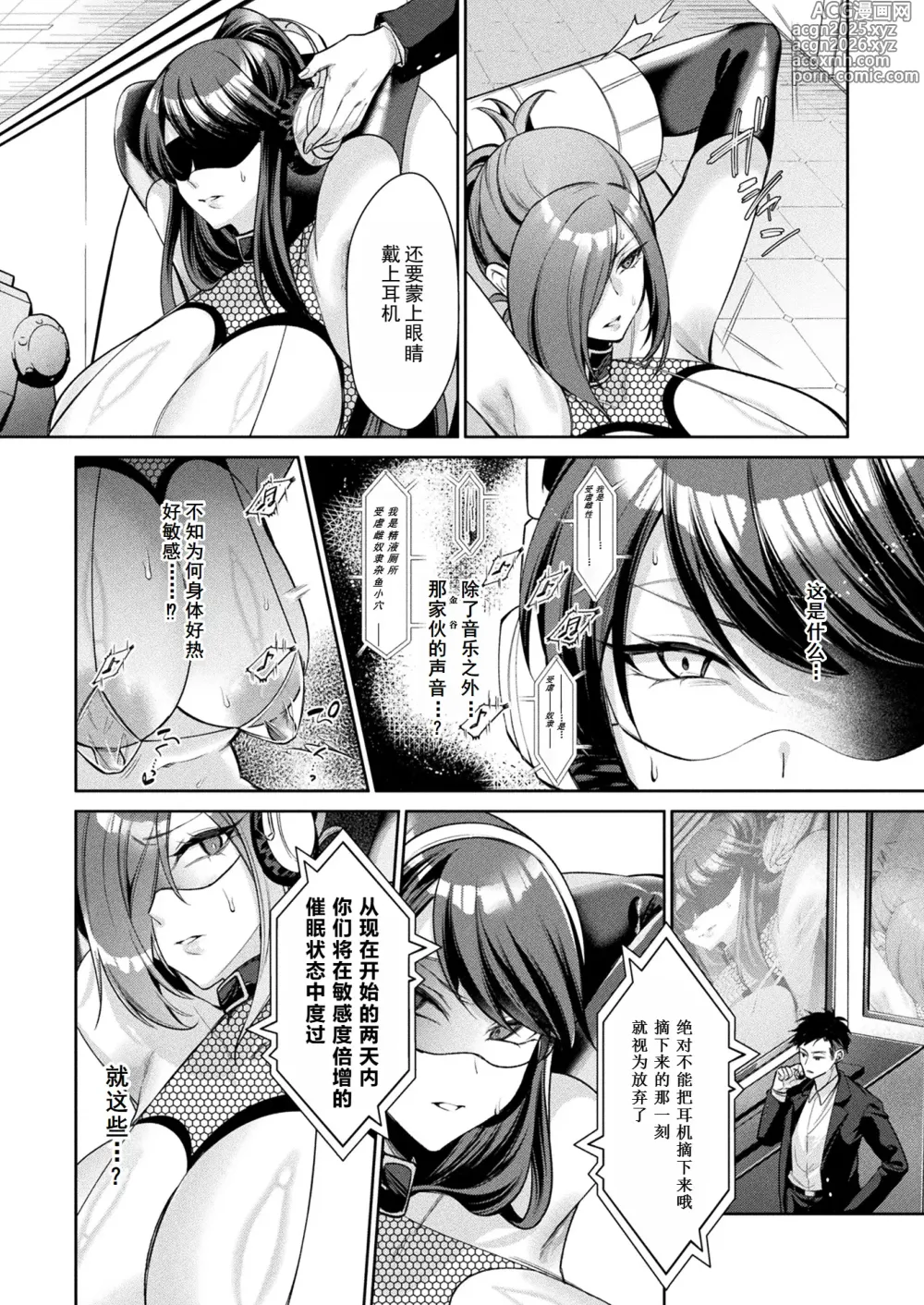 Page 4 of manga 国民性活省の素晴らしい政策 後編（COMIC Unreal 2025-06 Vol. 115）