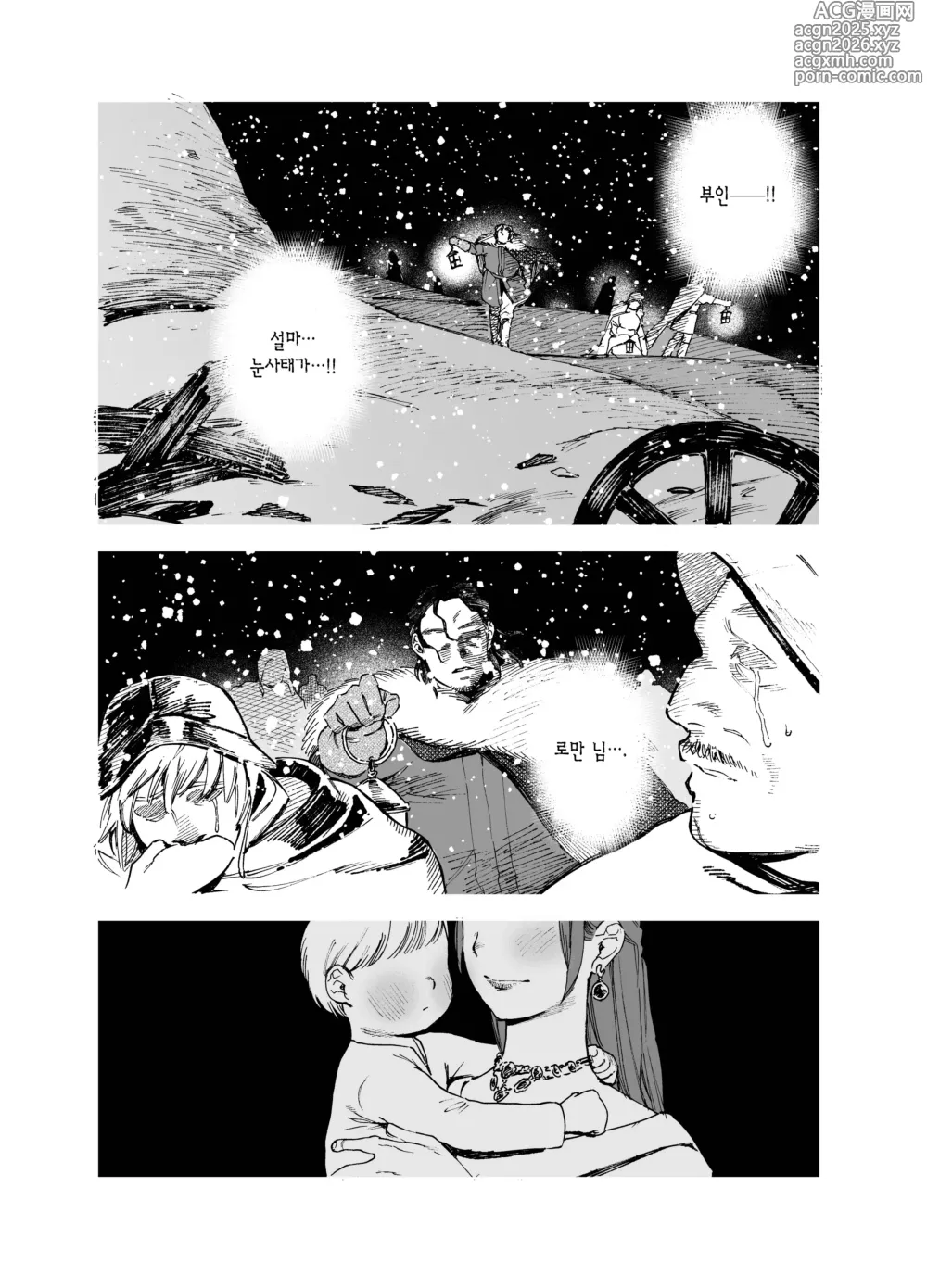 Page 6 of doujinshi 메이든・봄 ~기사였던 사냥꾼과 전직 창녀의 이야기~