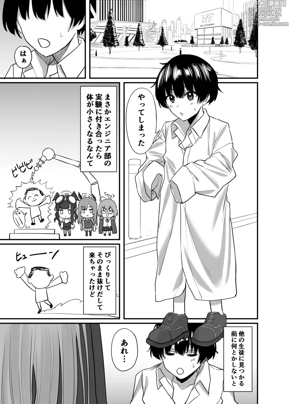 Page 2 of doujinshi Oneshota Archive